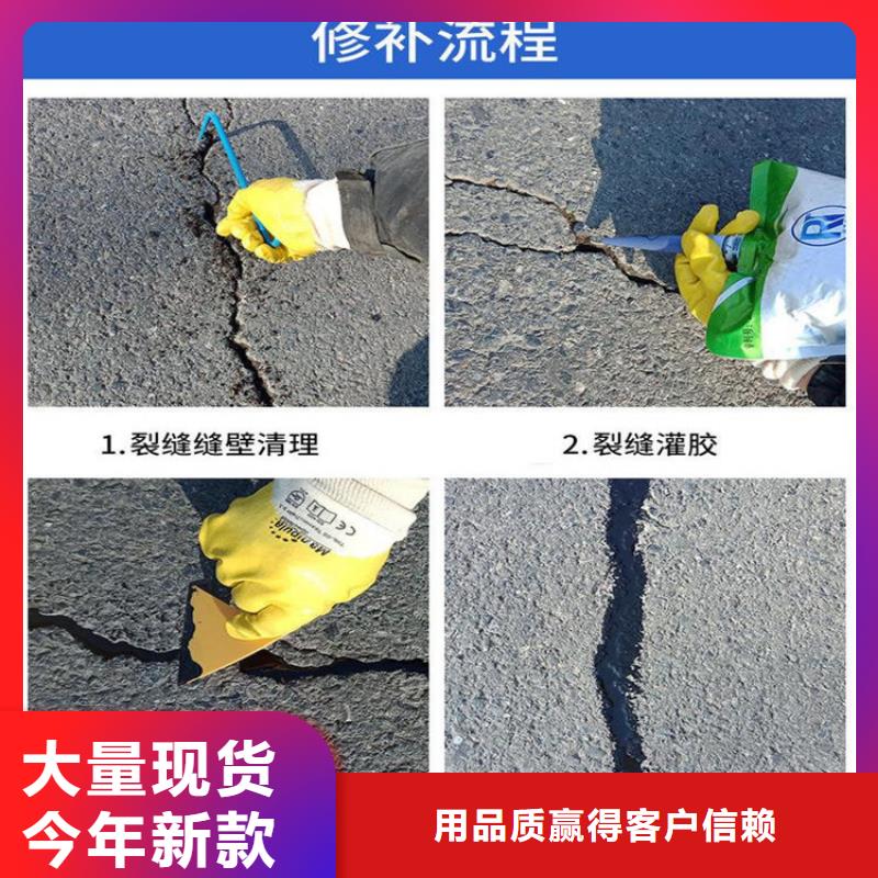 水泥路面灌縫膠型號齊全同城公司