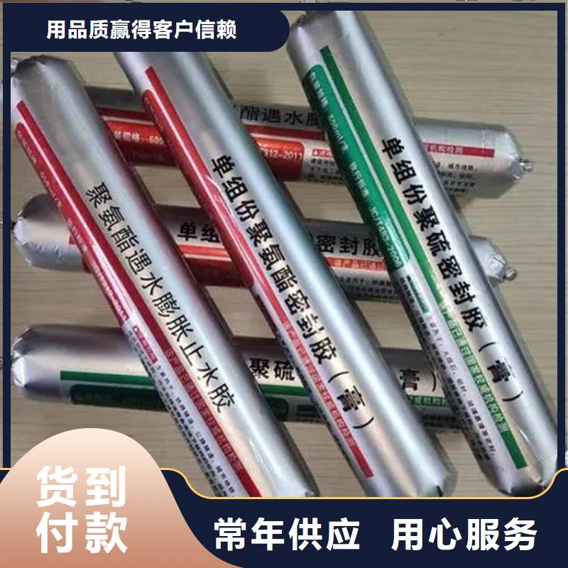 聚氨酯灌縫膠誠信