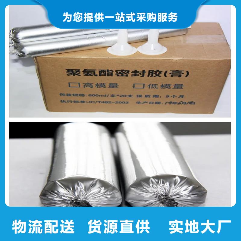 聚氨酯灌縫膠全國發(fā)貨擁有核心技術(shù)優(yōu)勢