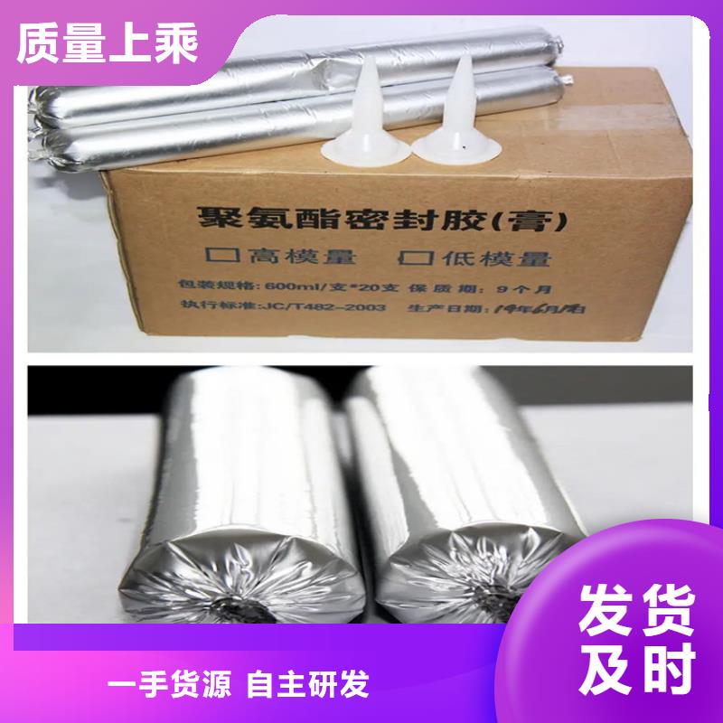 自流平聚氨酯密封膠直銷價格現貨充裕