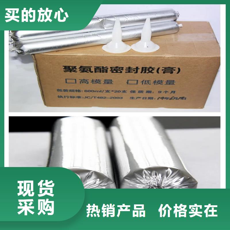 地坪專用灌縫膠實體廠家快捷的物流配送