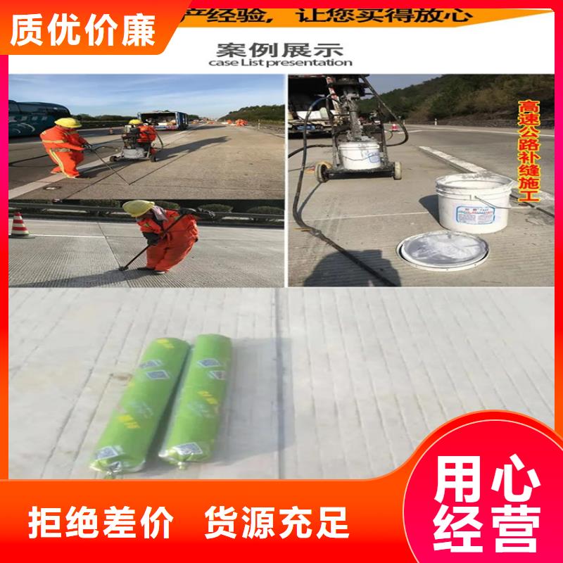 #聚氨酯道路灌缝胶#选择我们当地公司