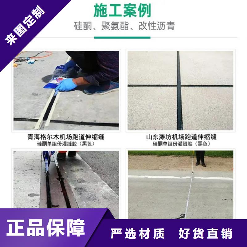 機場跑道灌縫膠實體廠家同城貨源
