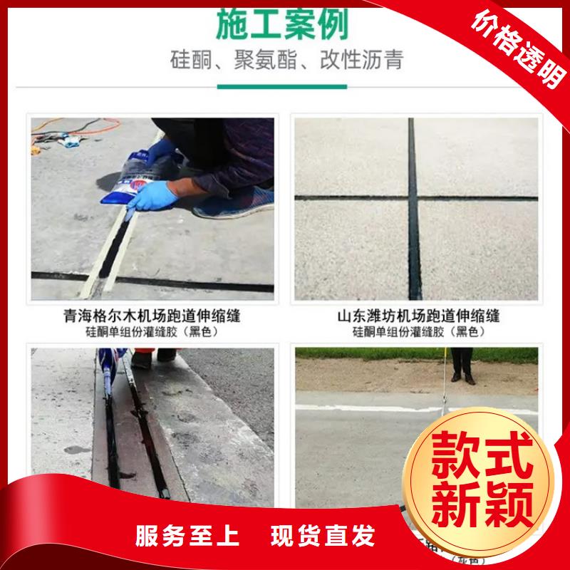 機(jī)場(chǎng)跑道灌縫膠價(jià)格現(xiàn)貨批發(fā)