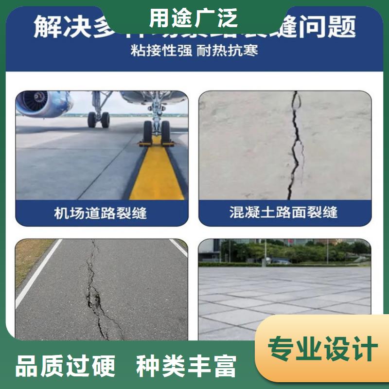 机场跑道灌缝胶全国发货工期短发货快
