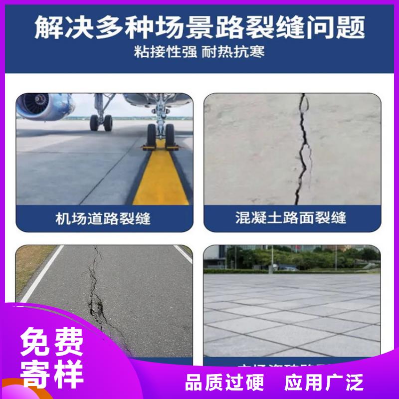 路面裂縫嵌縫膠品牌廠家