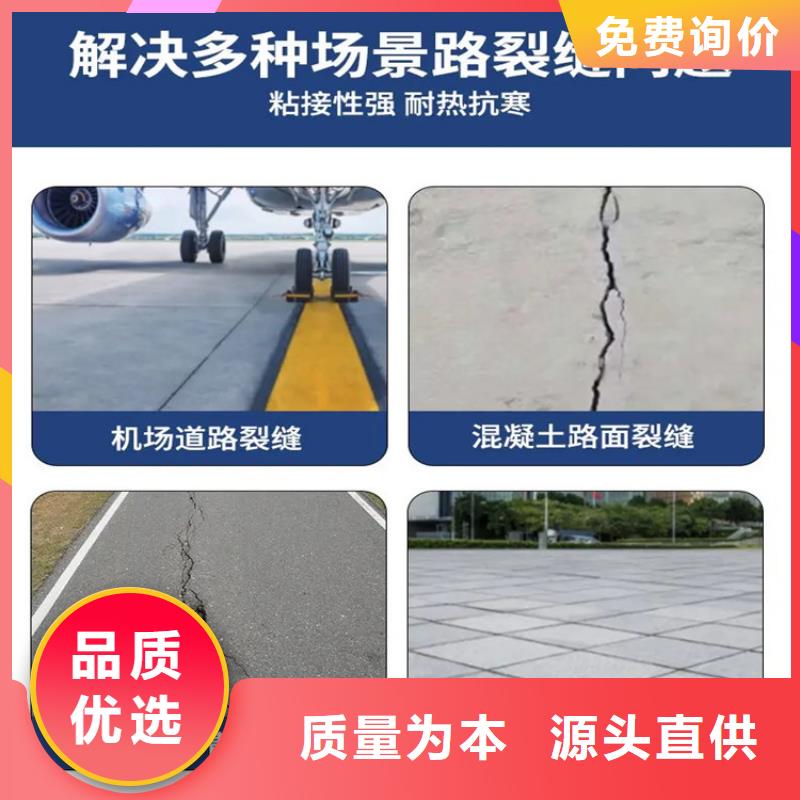 聚氨酯灌縫膠實體廠家質檢嚴格