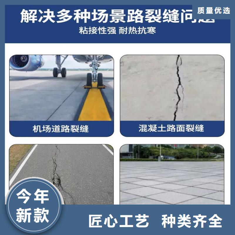路面裂縫嵌縫膠實體廠家
