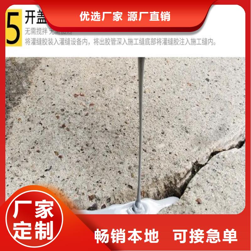 聚氨酯灌縫膠實(shí)體廠家本地品牌
