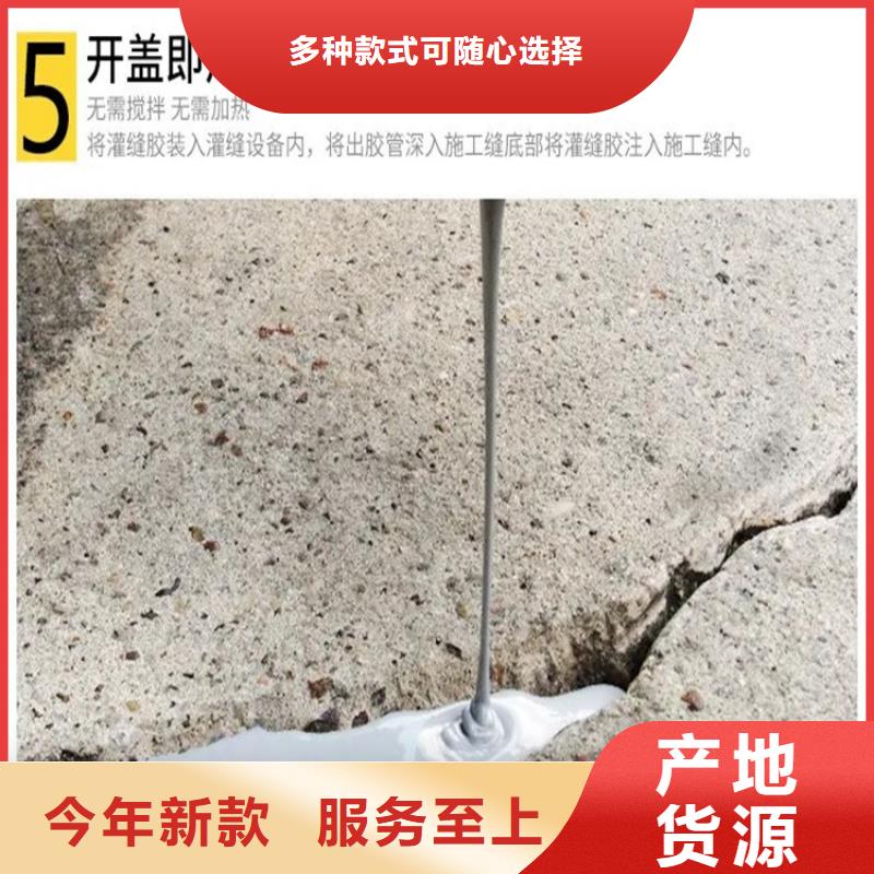 公路養(yǎng)護(hù)灌縫膠出廠價(jià)格