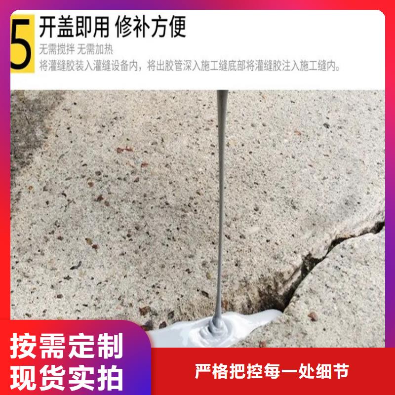 瀝青路面灌縫膠出廠價格工期短發貨快
