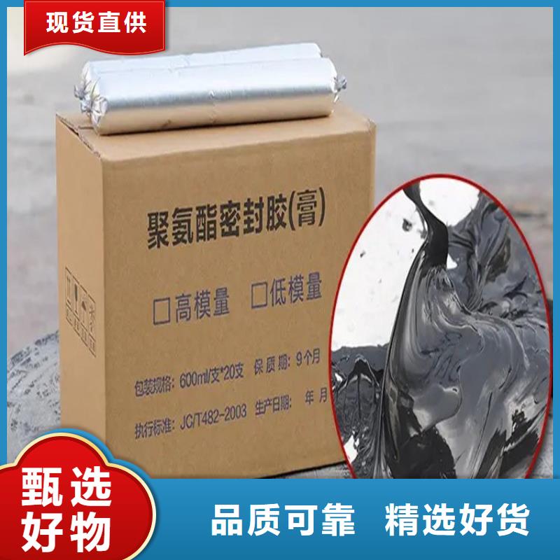 橋梁伸縮縫灌縫膠零售同城貨源