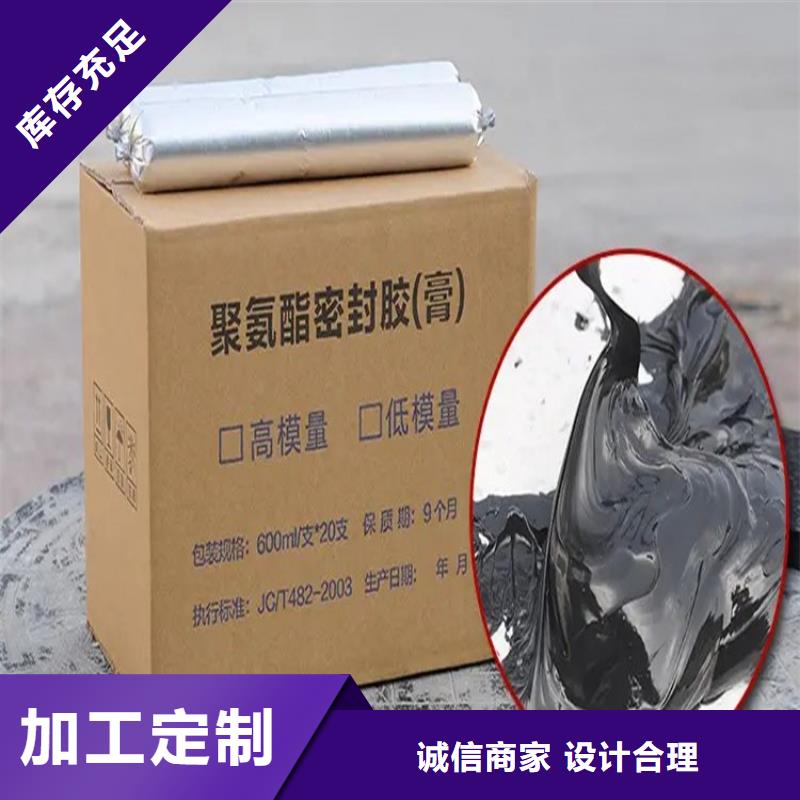 自流平聚氨酯密封胶实体厂家