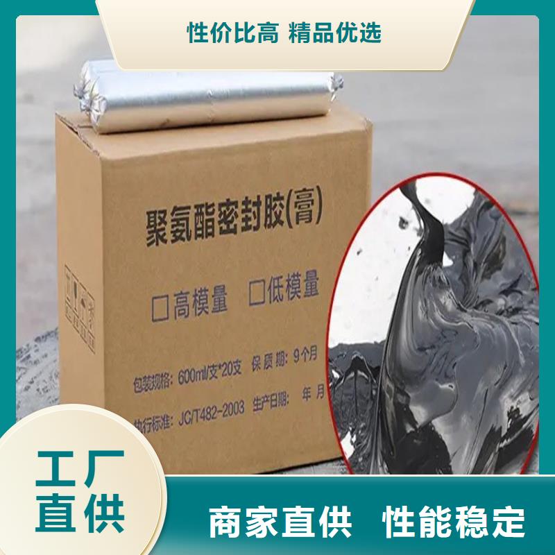 路面裂縫嵌縫膠廠家報價同城廠家