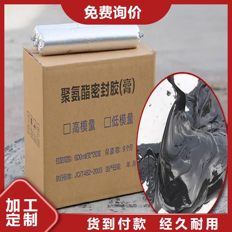 聚氨酯道路灌缝胶价格同城厂家