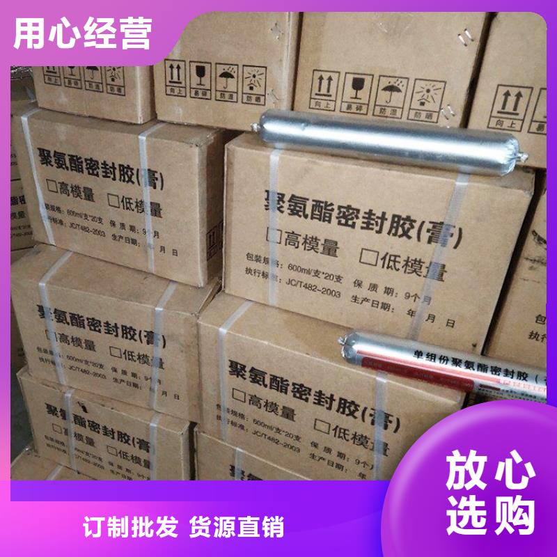 單組份自流平密封膠工廠直銷同城生產廠家