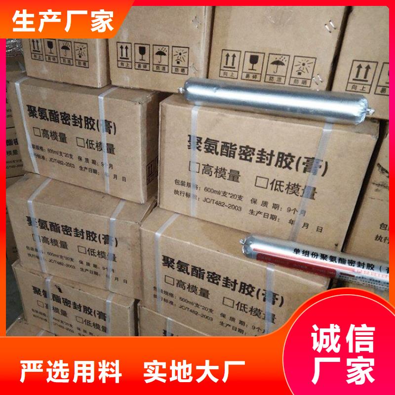 瀝青路面灌縫膠供應(yīng)商經(jīng)驗豐富質(zhì)量放心