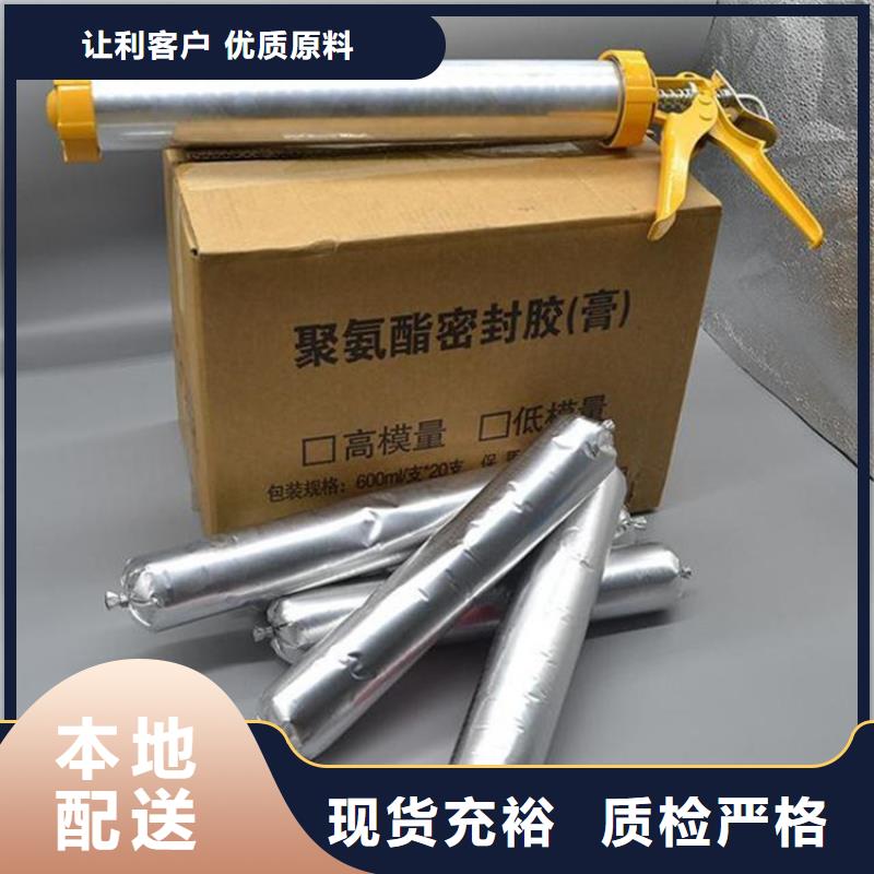 伸縮縫灌縫膠型號齊全支持定制批發(fā)