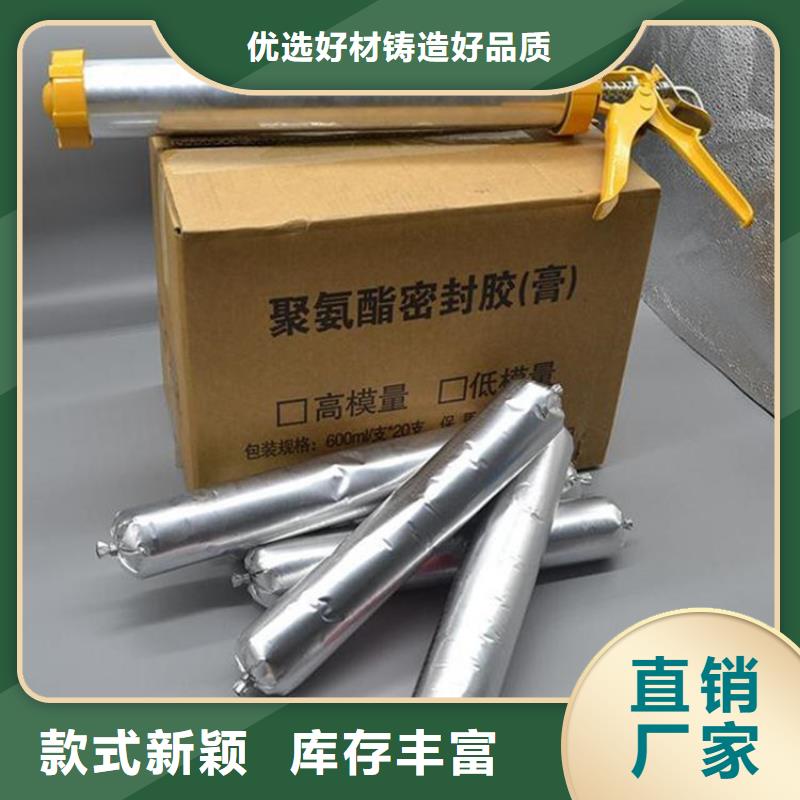 聚氨酯填缝胶型号齐全
