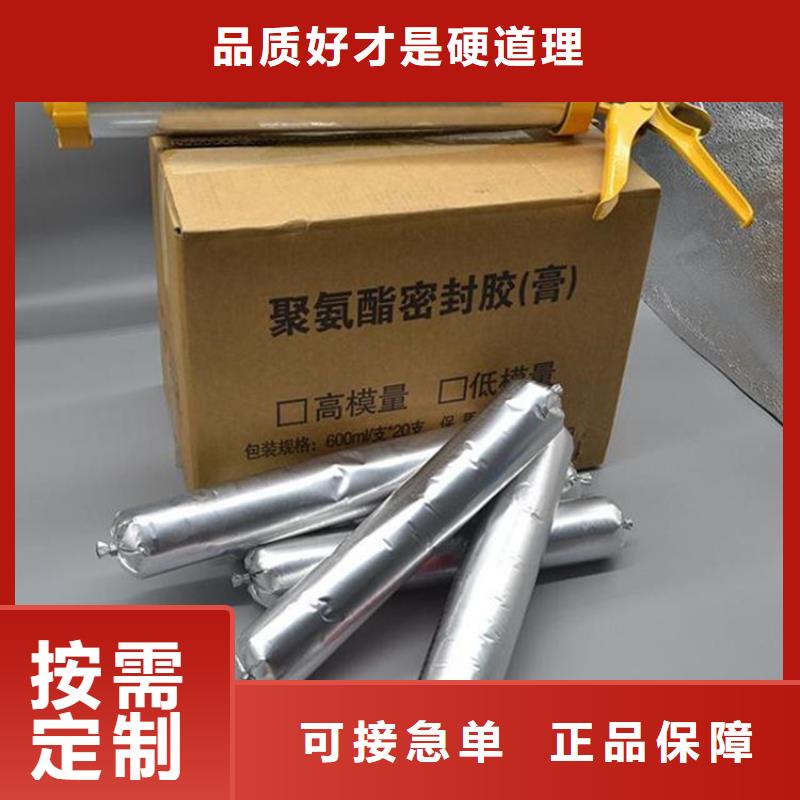機場跑道灌縫膠批發零售優質原料