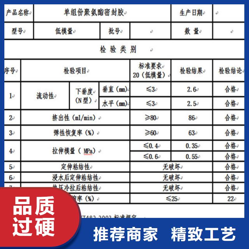 路面聚氨酯冷灌縫膠零售