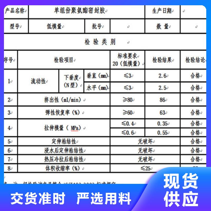 聚氨酯道路灌缝胶商家供应商