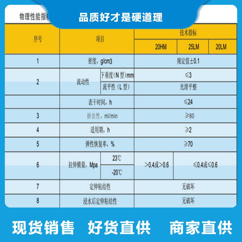單組份自流平密封膠全國發(fā)貨滿足客戶需求