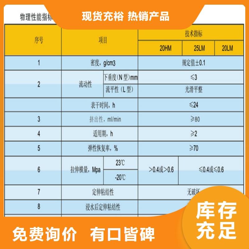 自流平密封膠批發零售放心選購