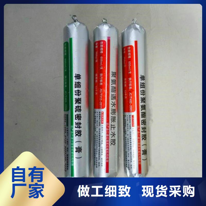 聚氨酯填縫膠制造廠家專注細節更放心