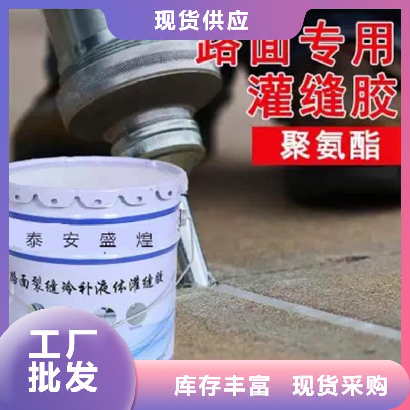 水泥路面灌缝胶厂家直销质检严格放心品质