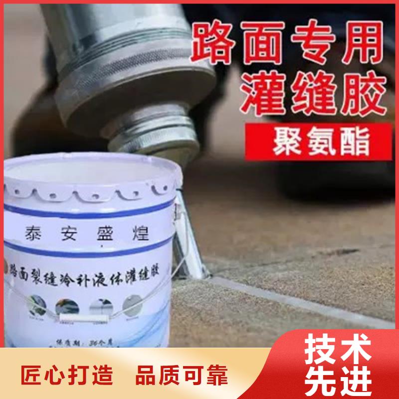 免加熱灌縫膠批發價價格實惠工廠直供