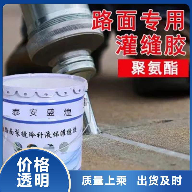 聚氨酯路面冷灌縫膠出廠價格品質服務誠信為本
