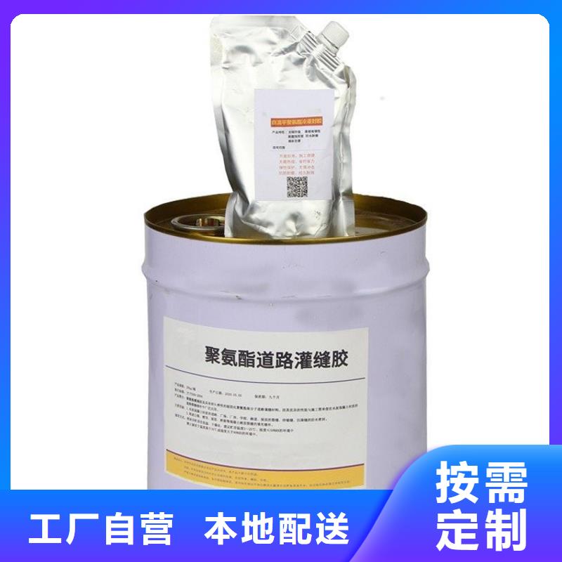 聚氨酯道路灌縫膠-聚氨酯道路灌縫膠直銷當(dāng)?shù)仄放?></div>
				<h3>聚氨酯道路灌縫膠-聚氨酯道路灌縫膠直銷當(dāng)?shù)仄放?/h3> 
								
            </a>
        </li>
               <li>
            <a href=