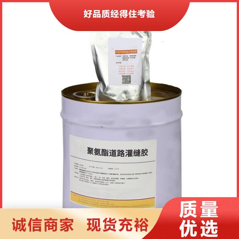 地坪专用灌缝胶品牌厂家一站式采购商