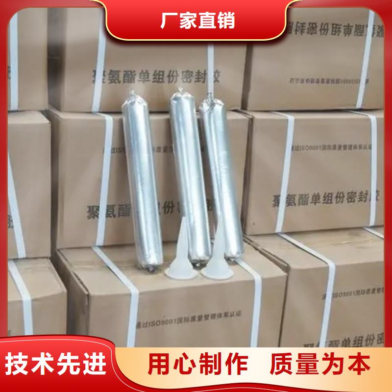 路面聚氨酯冷灌縫膠品質(zhì)放心