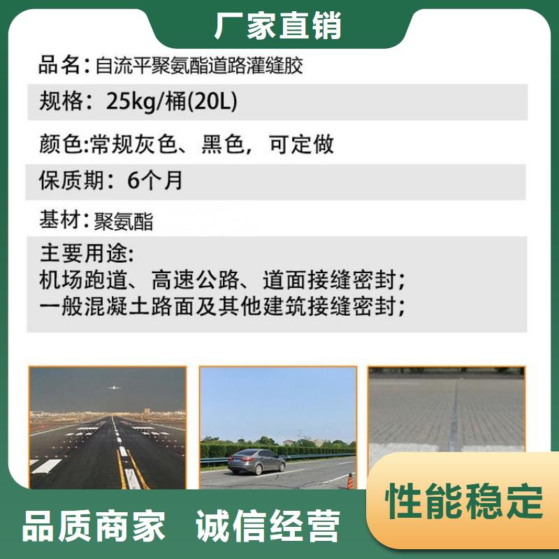 水泥路面灌縫膠型號(hào)齊全當(dāng)?shù)胤?wù)商