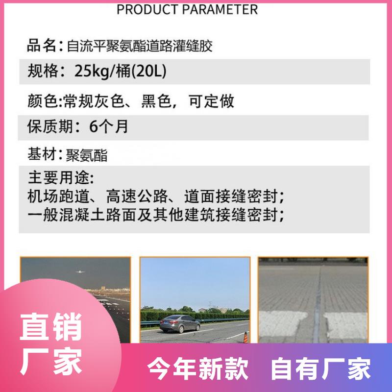 地坪專用灌縫膠價格當地服務商