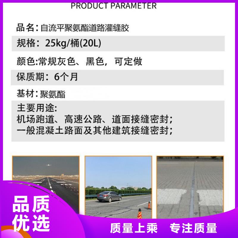 機場跑道灌縫膠批發價格