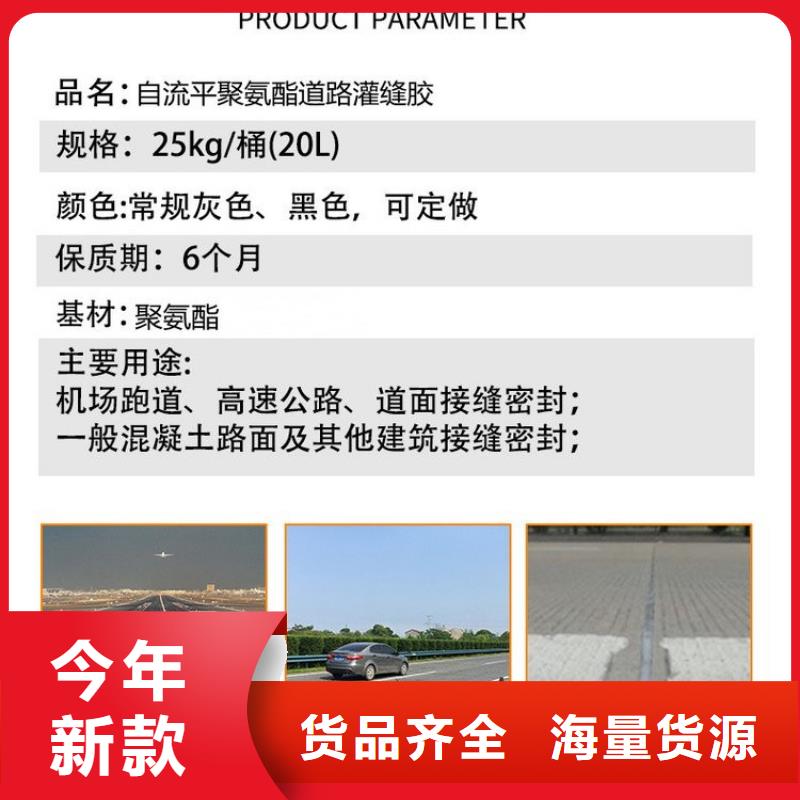 路面裂縫嵌縫膠廠家當地貨源