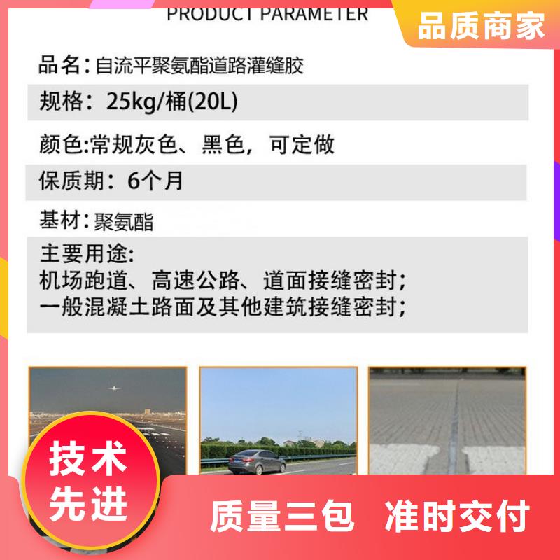 自流平密封胶工厂直销