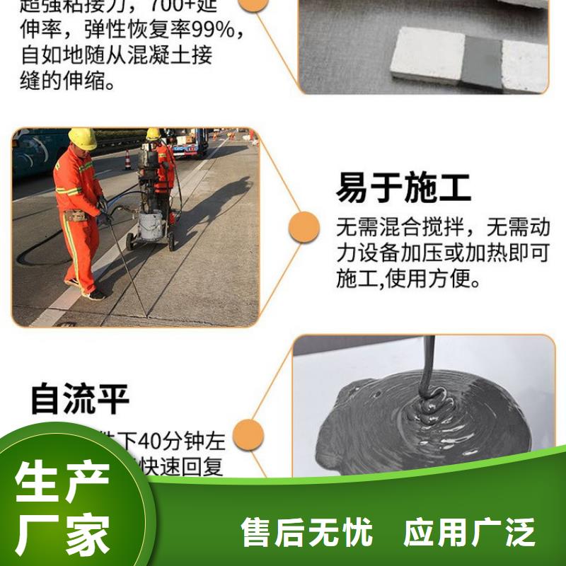 混凝土伸縮縫密封膠誠信
