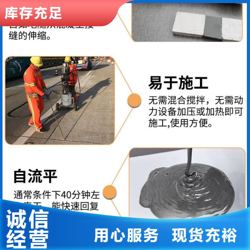 免加熱灌縫膠批發零售