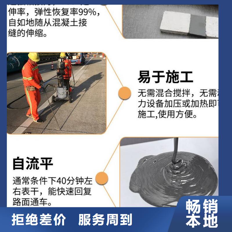路面聚氨酯冷灌縫膠零售好產品好服務