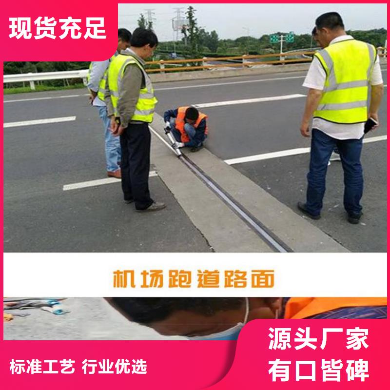 免加熱灌縫膠廠家報價現(xiàn)貨齊全售后無憂