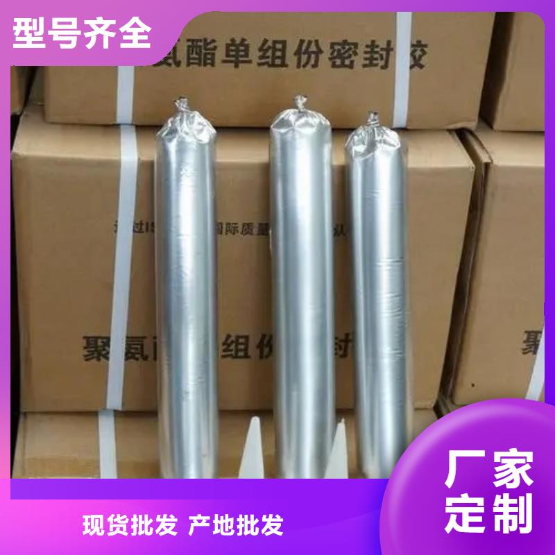 海南萬寧市單組份聚氨酯密封膠供應(yīng)商精工制作