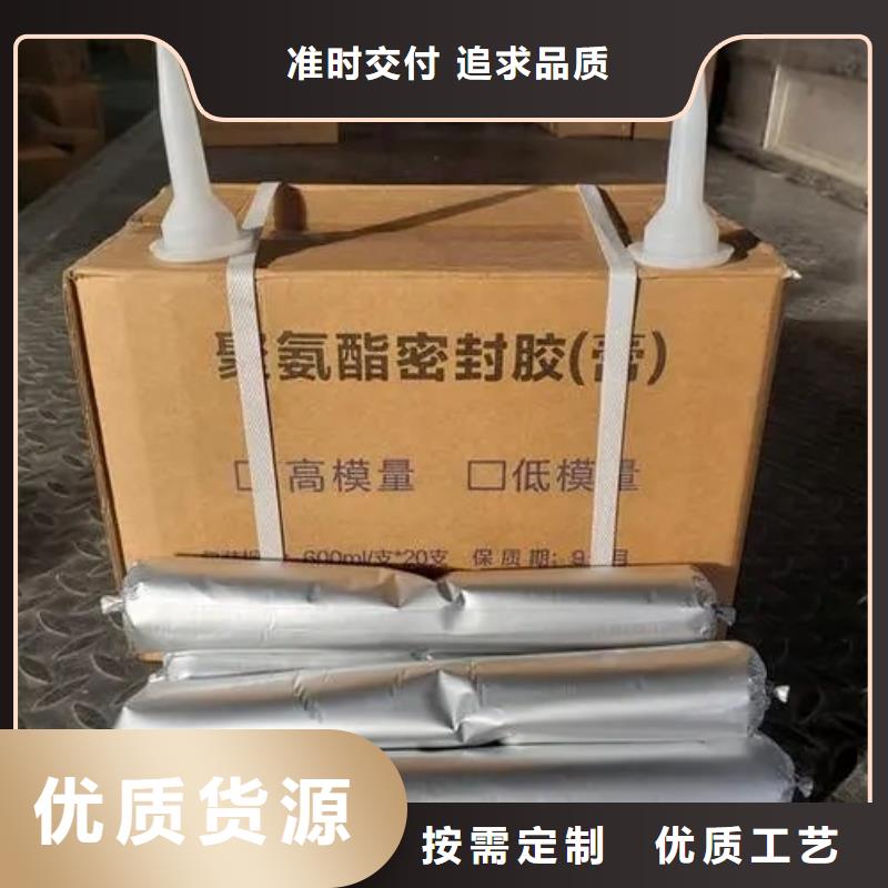 液體灌縫膠全國發貨工藝精細質保長久