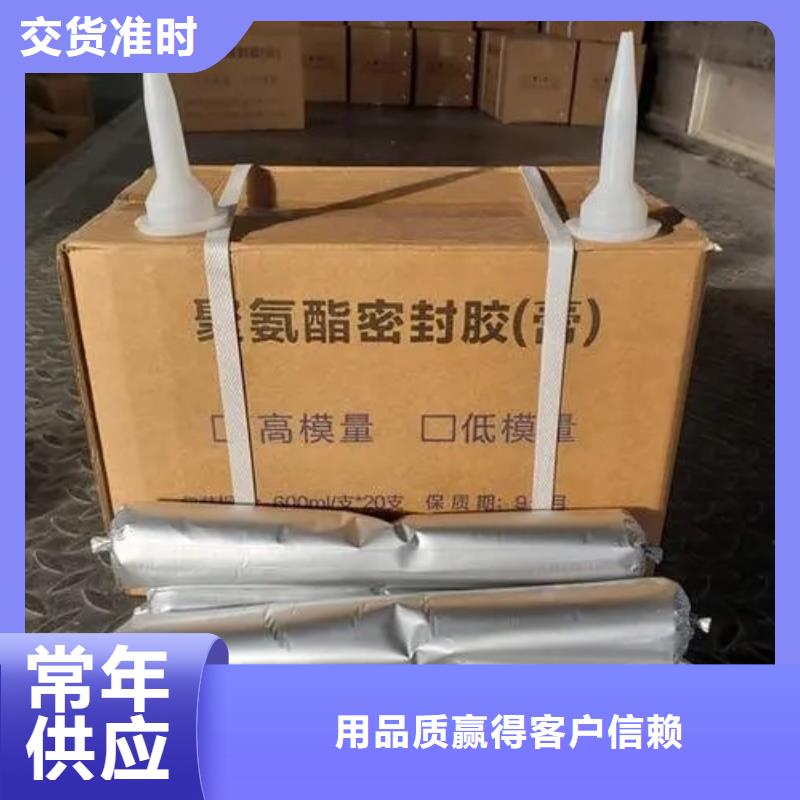 聚氨酯灌縫膠價(jià)格合理