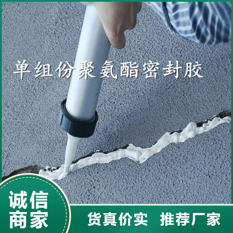 液體灌縫膠實體廠家來電咨詢