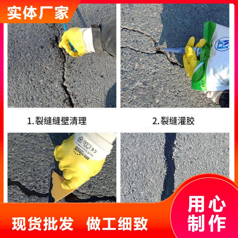 免加热灌缝胶制造厂家同城品牌