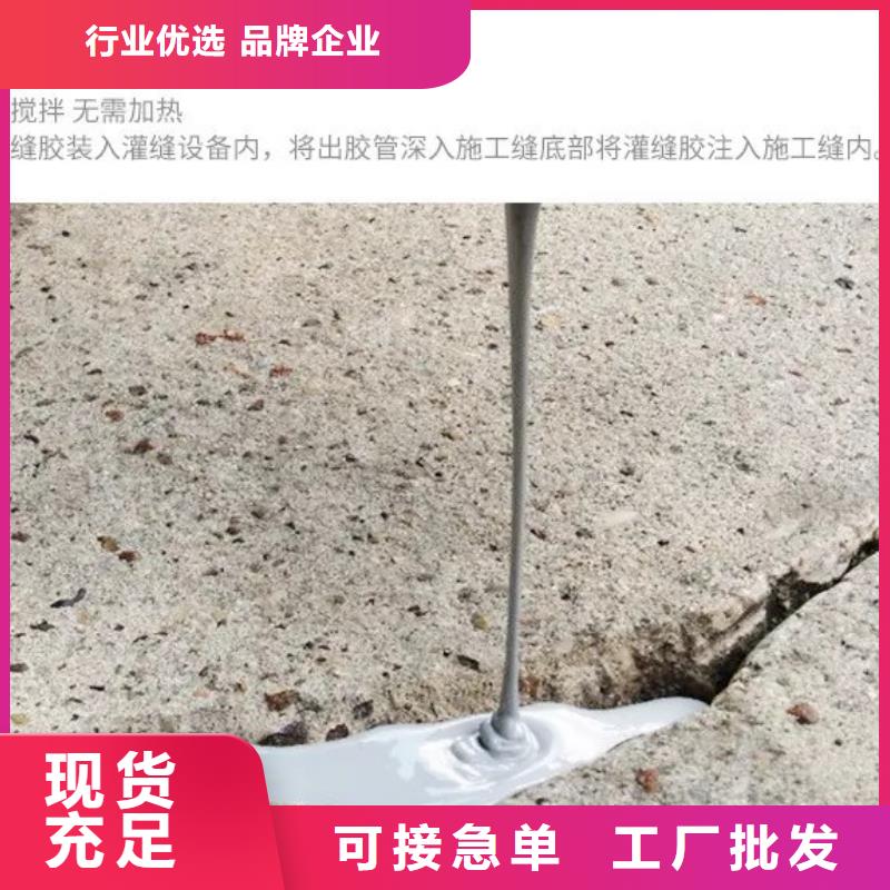 伸縮縫填縫膠批發價當地廠家